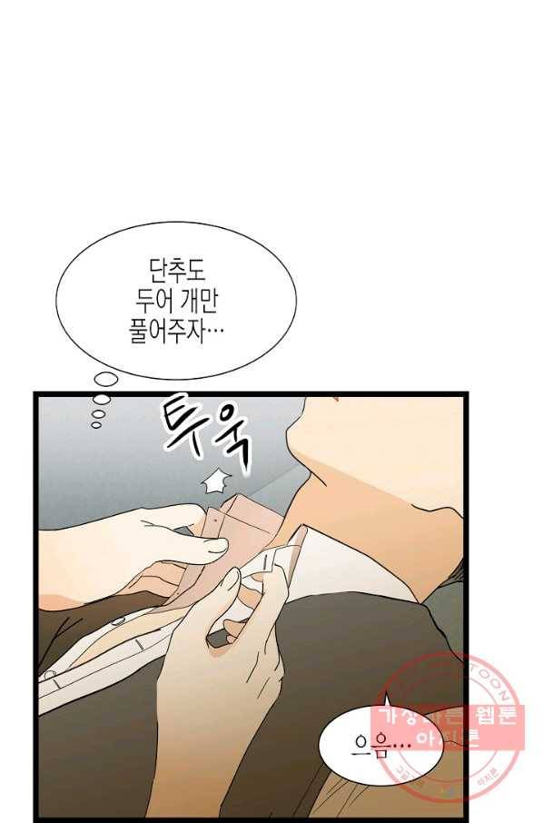 쇼윈도의 품격 57화 39