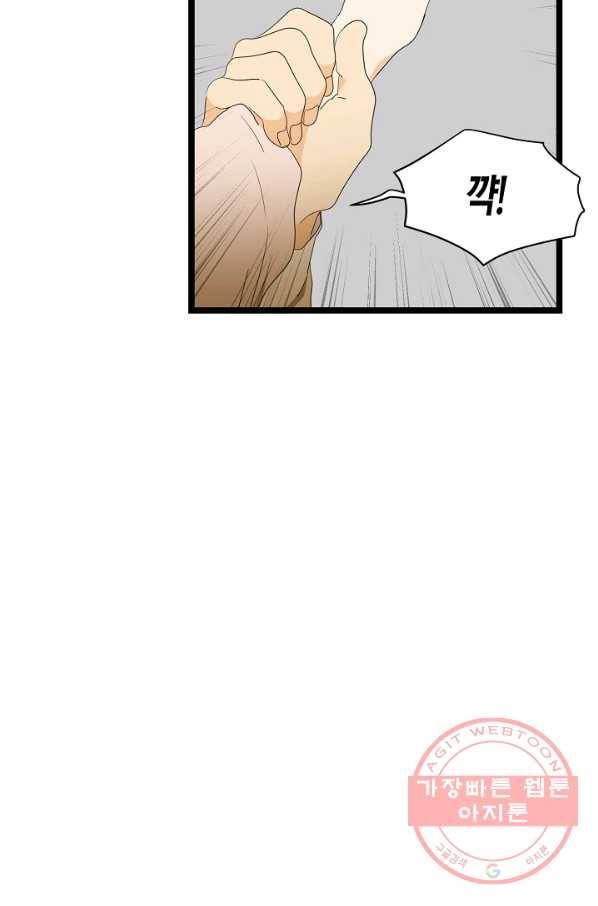 쇼윈도의 품격 57화 41