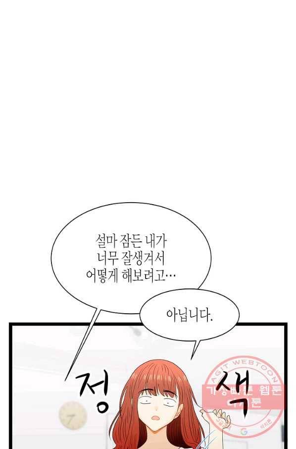 쇼윈도의 품격 57화 45