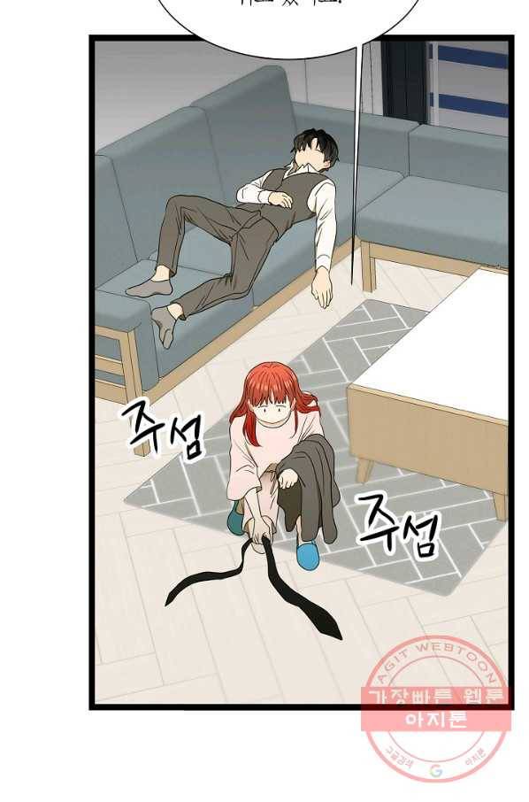 쇼윈도의 품격 57화 48