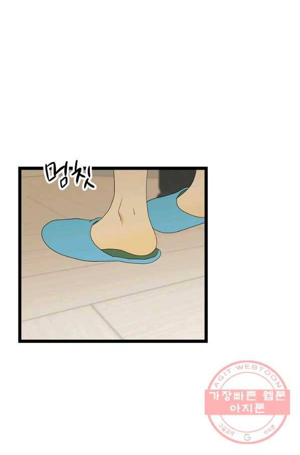 쇼윈도의 품격 57화 52