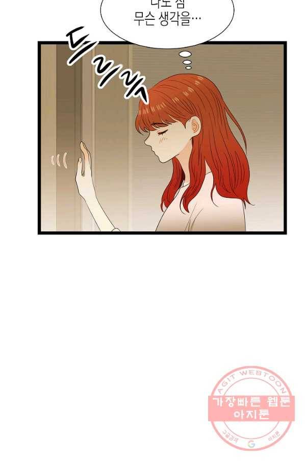 쇼윈도의 품격 57화 59