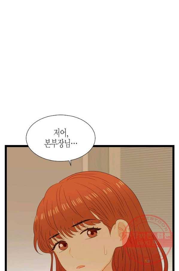 쇼윈도의 품격 57화 70