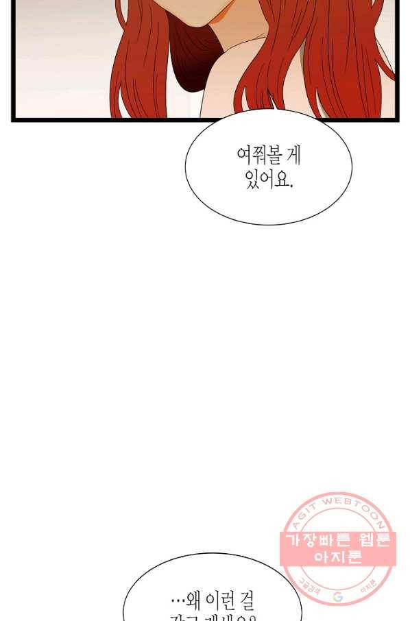 쇼윈도의 품격 57화 71