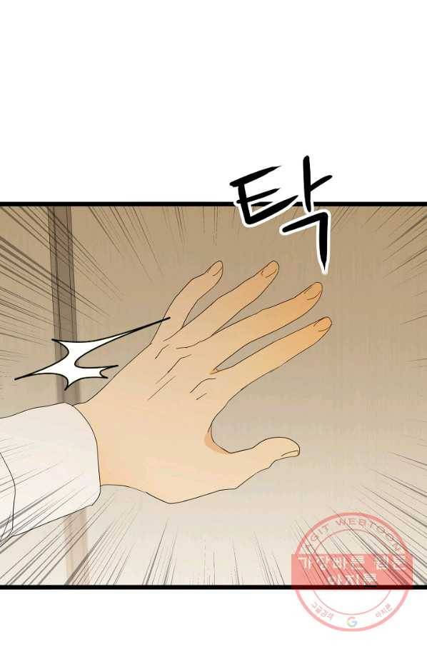 쇼윈도의 품격 57화 75