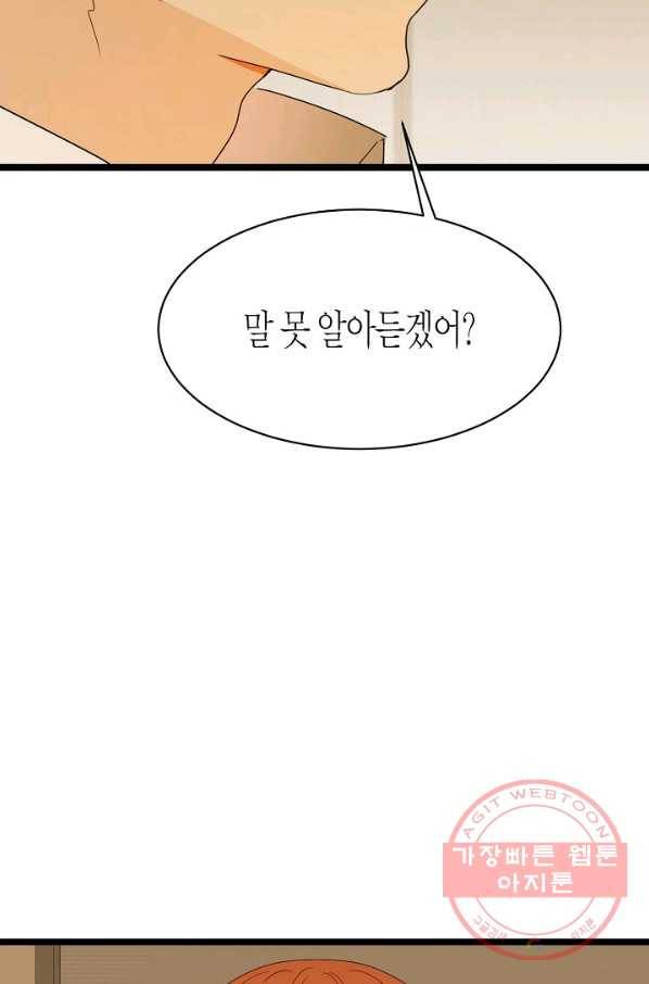 쇼윈도의 품격 57화 79