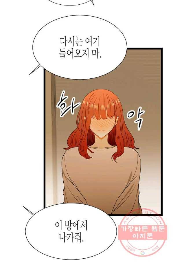 쇼윈도의 품격 57화 81
