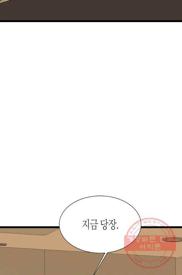 쇼윈도의 품격 57화 83
