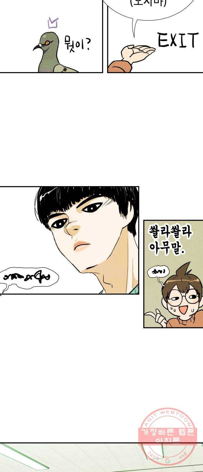 반짝반짝 작은 눈 03화 9