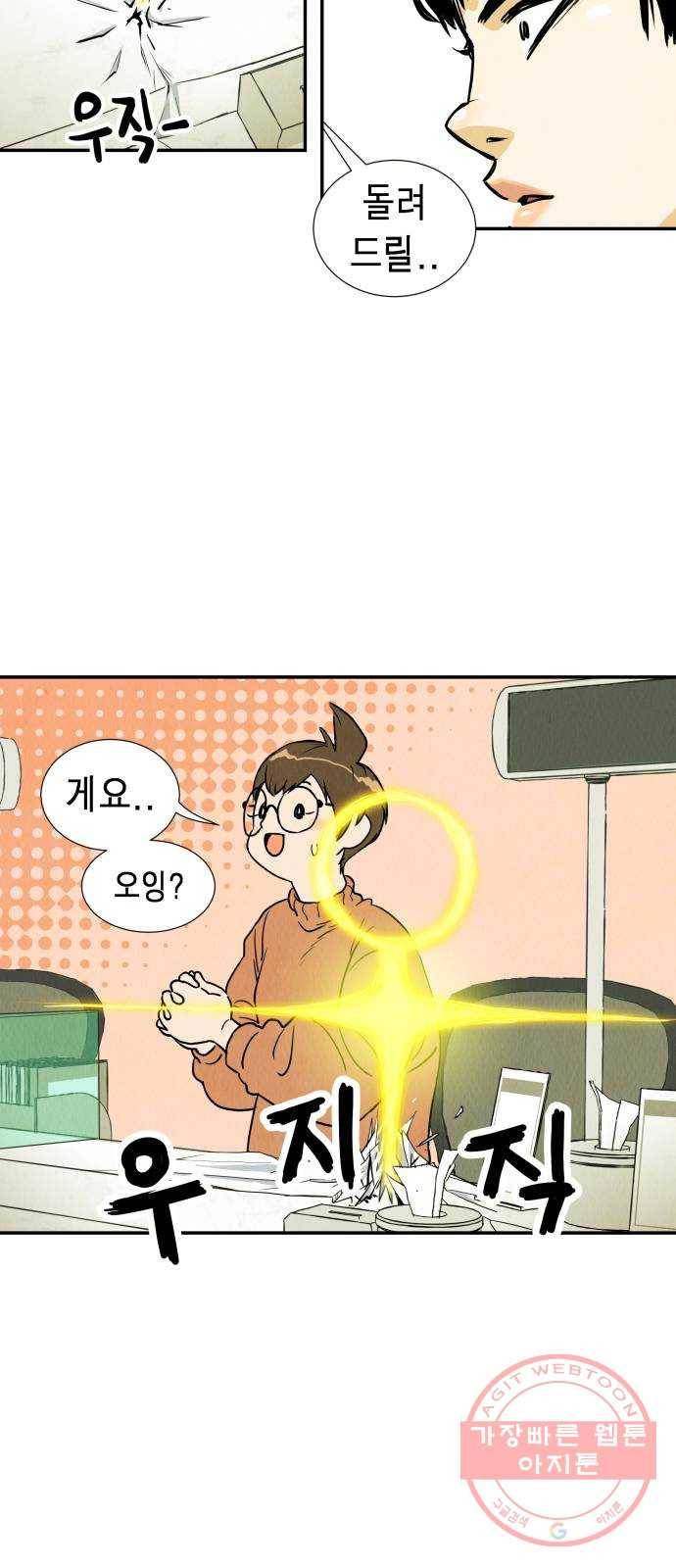 반짝반짝 작은 눈 03화 13