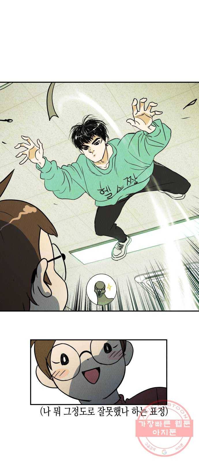 반짝반짝 작은 눈 03화 14