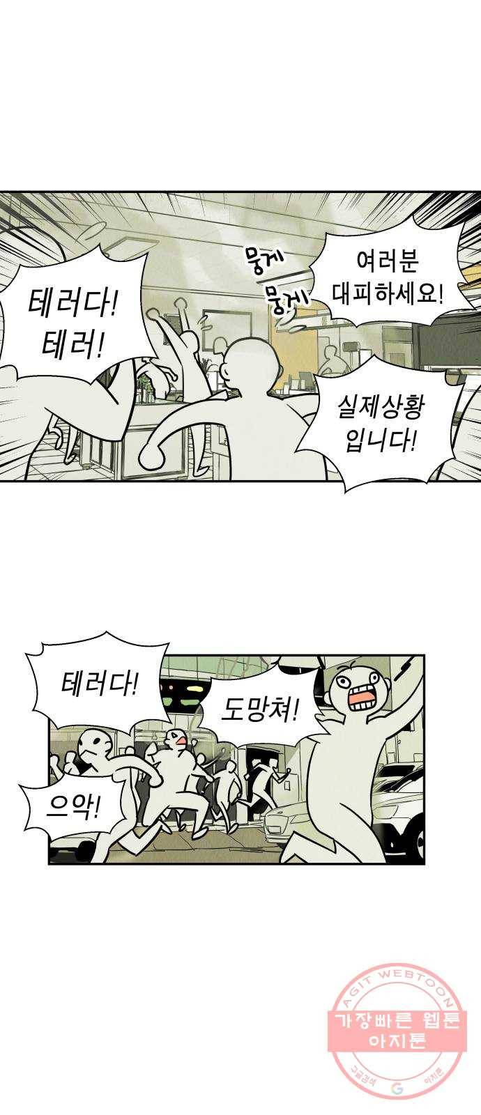 반짝반짝 작은 눈 03화 17
