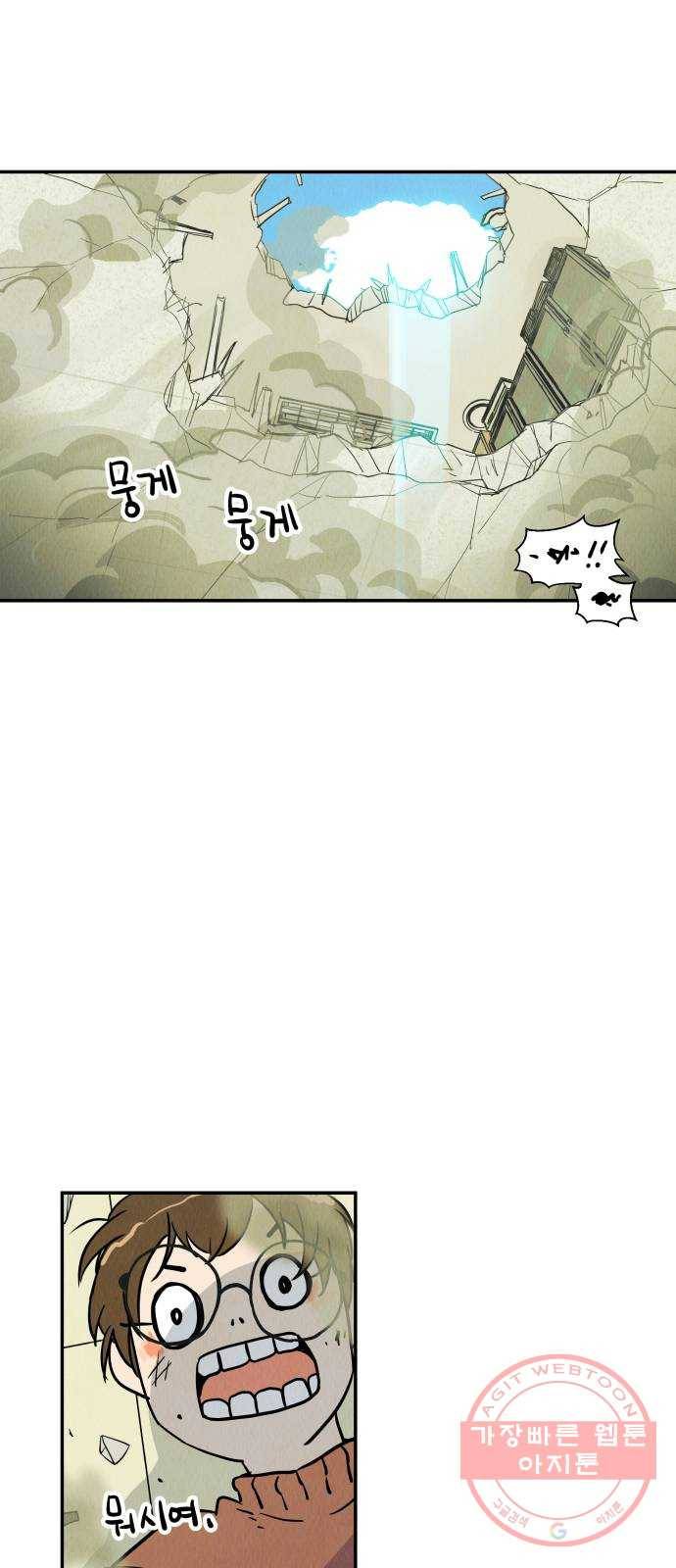 반짝반짝 작은 눈 03화 18
