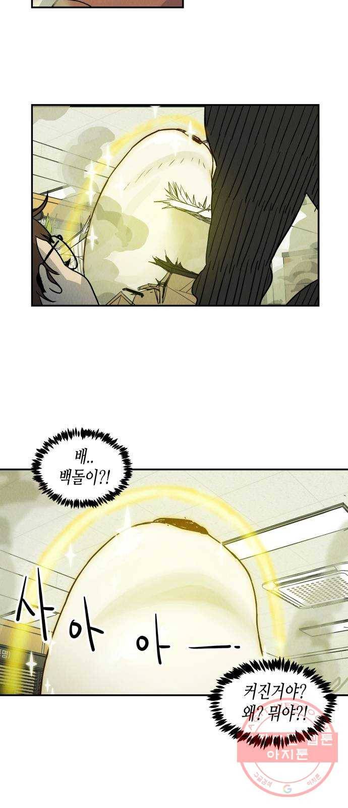 반짝반짝 작은 눈 03화 19