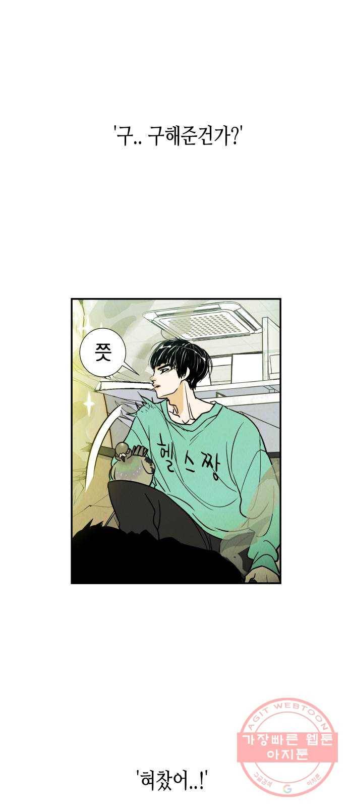 반짝반짝 작은 눈 03화 22
