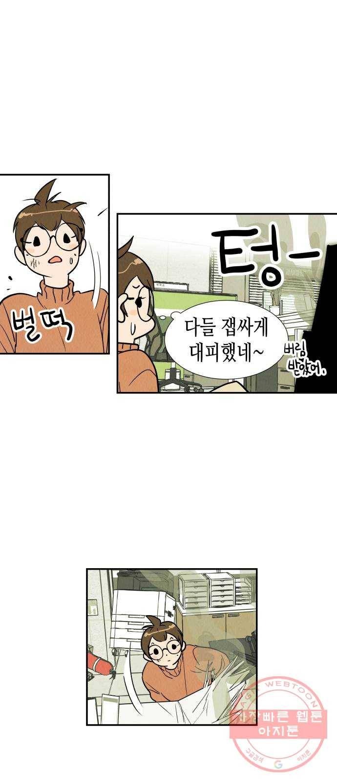 반짝반짝 작은 눈 03화 23