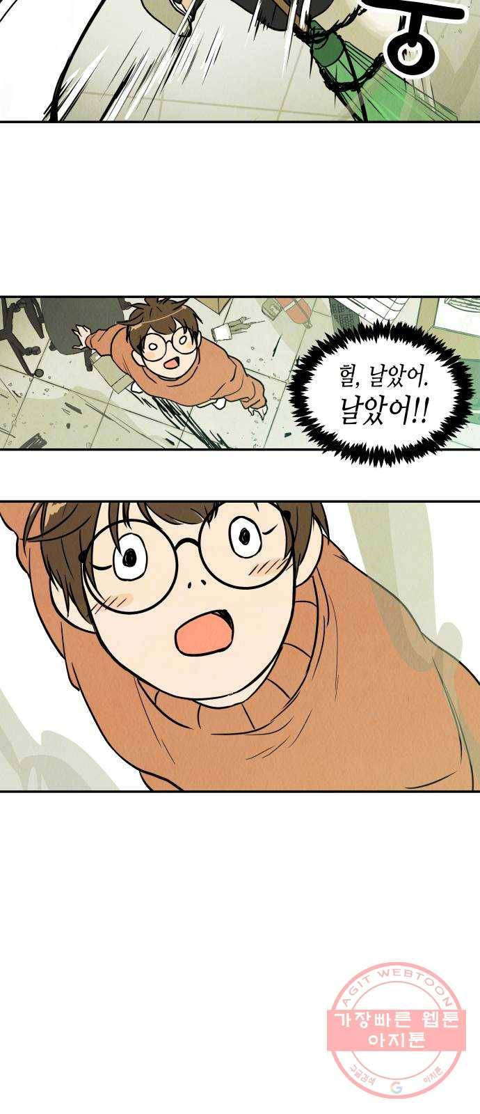 반짝반짝 작은 눈 03화 26