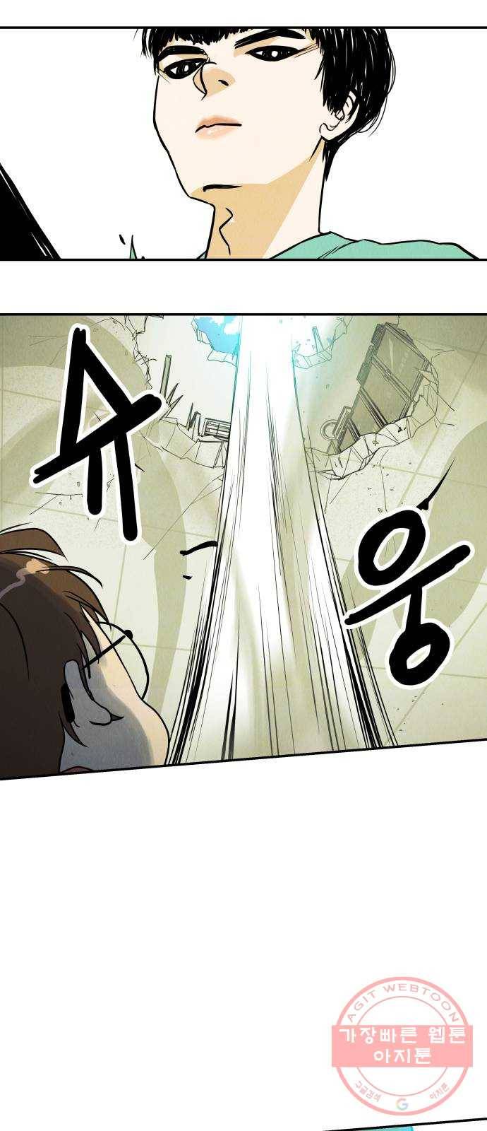 반짝반짝 작은 눈 03화 27