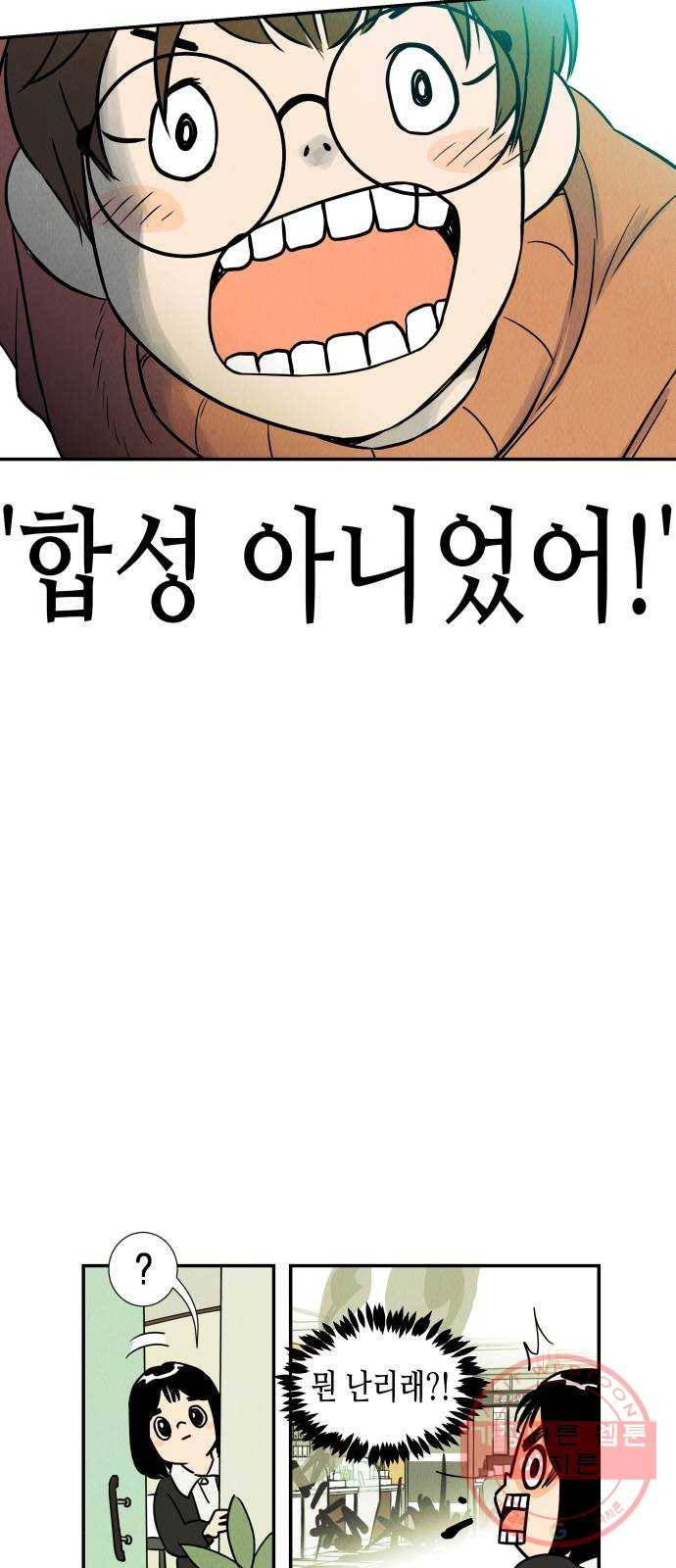반짝반짝 작은 눈 03화 28