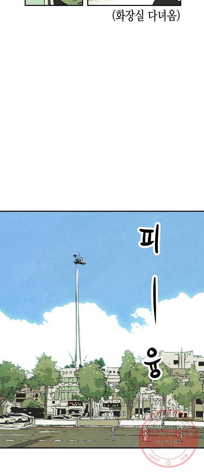 반짝반짝 작은 눈 03화 29
