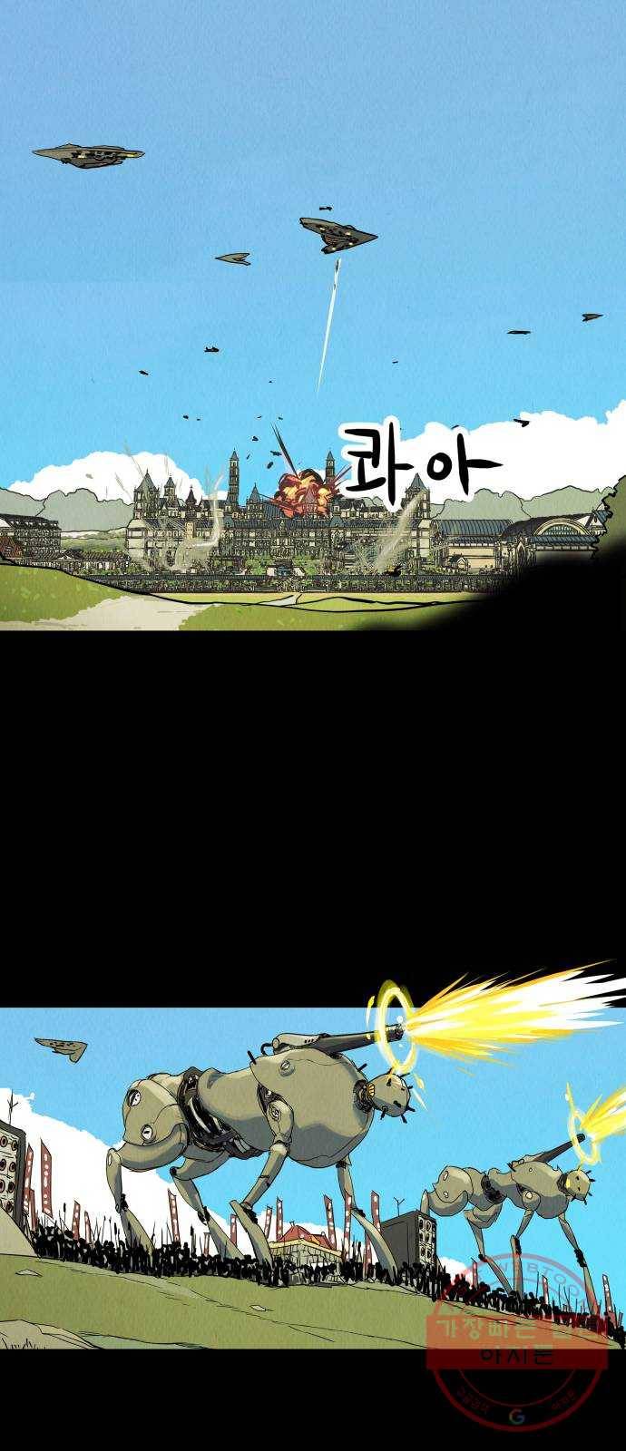 반짝반짝 작은 눈 03화 33