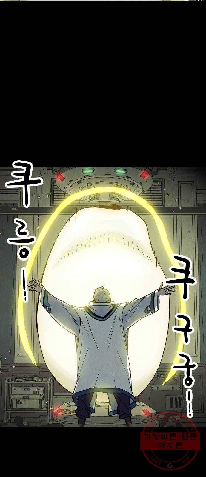 반짝반짝 작은 눈 03화 36