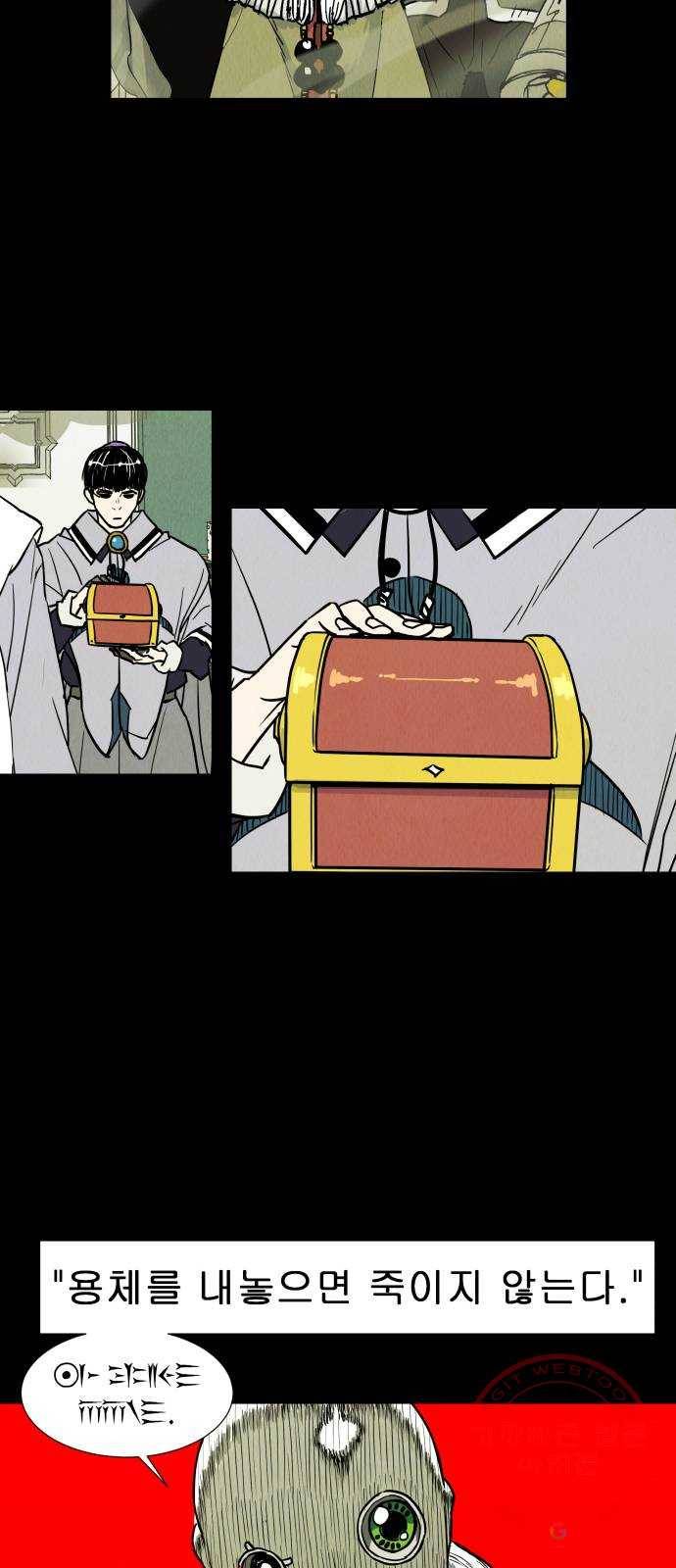 반짝반짝 작은 눈 03화 46