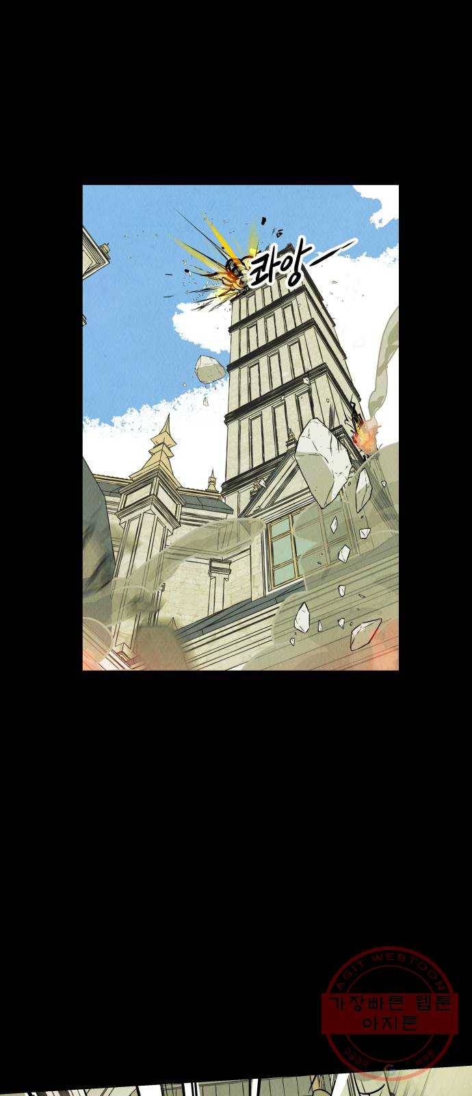 반짝반짝 작은 눈 03화 52