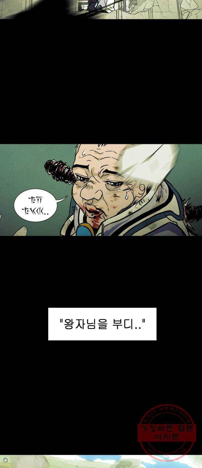 반짝반짝 작은 눈 03화 54