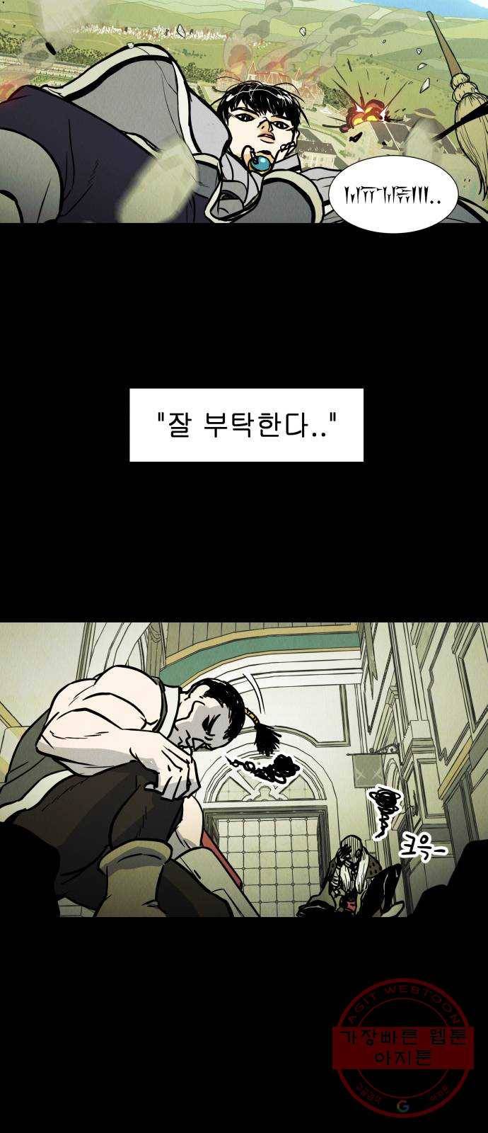 반짝반짝 작은 눈 03화 55