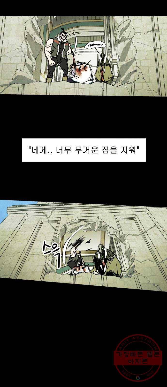 반짝반짝 작은 눈 03화 56