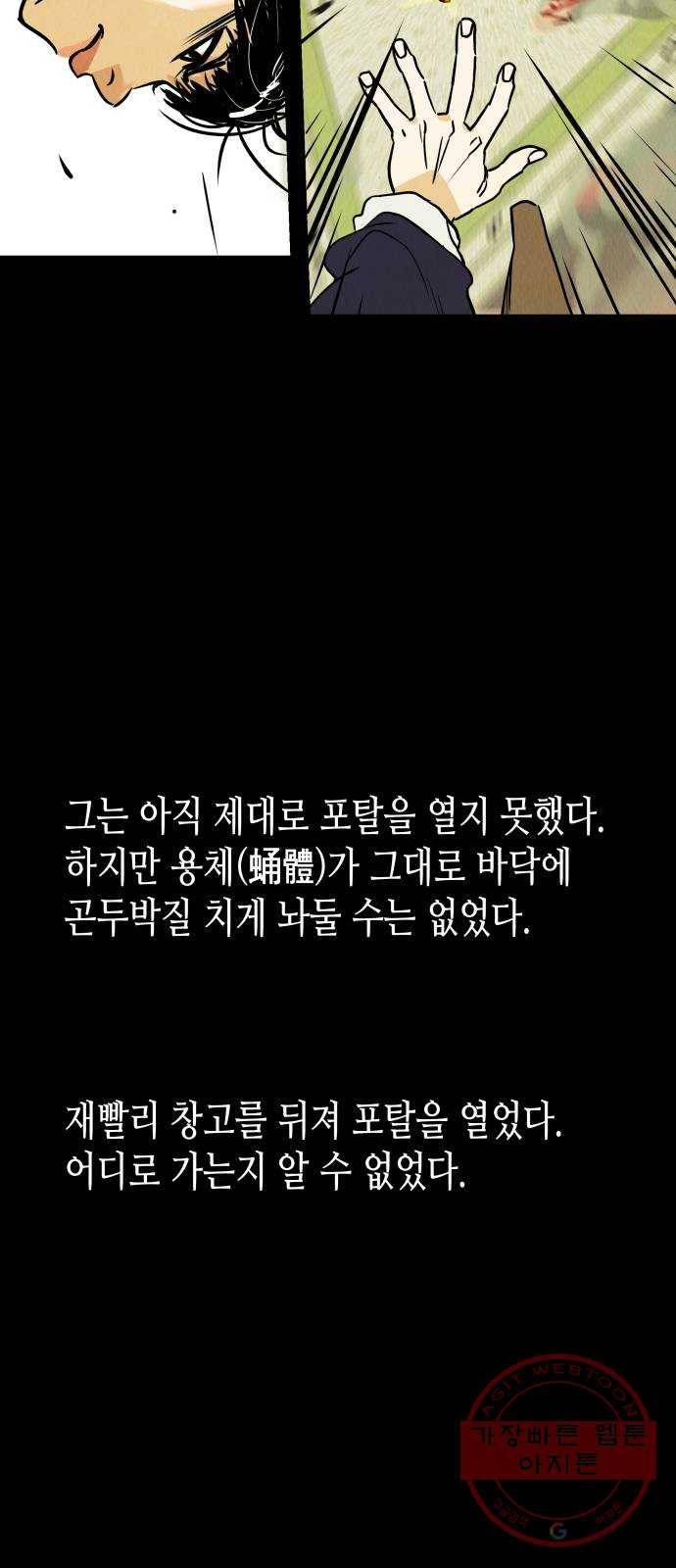 반짝반짝 작은 눈 03화 63