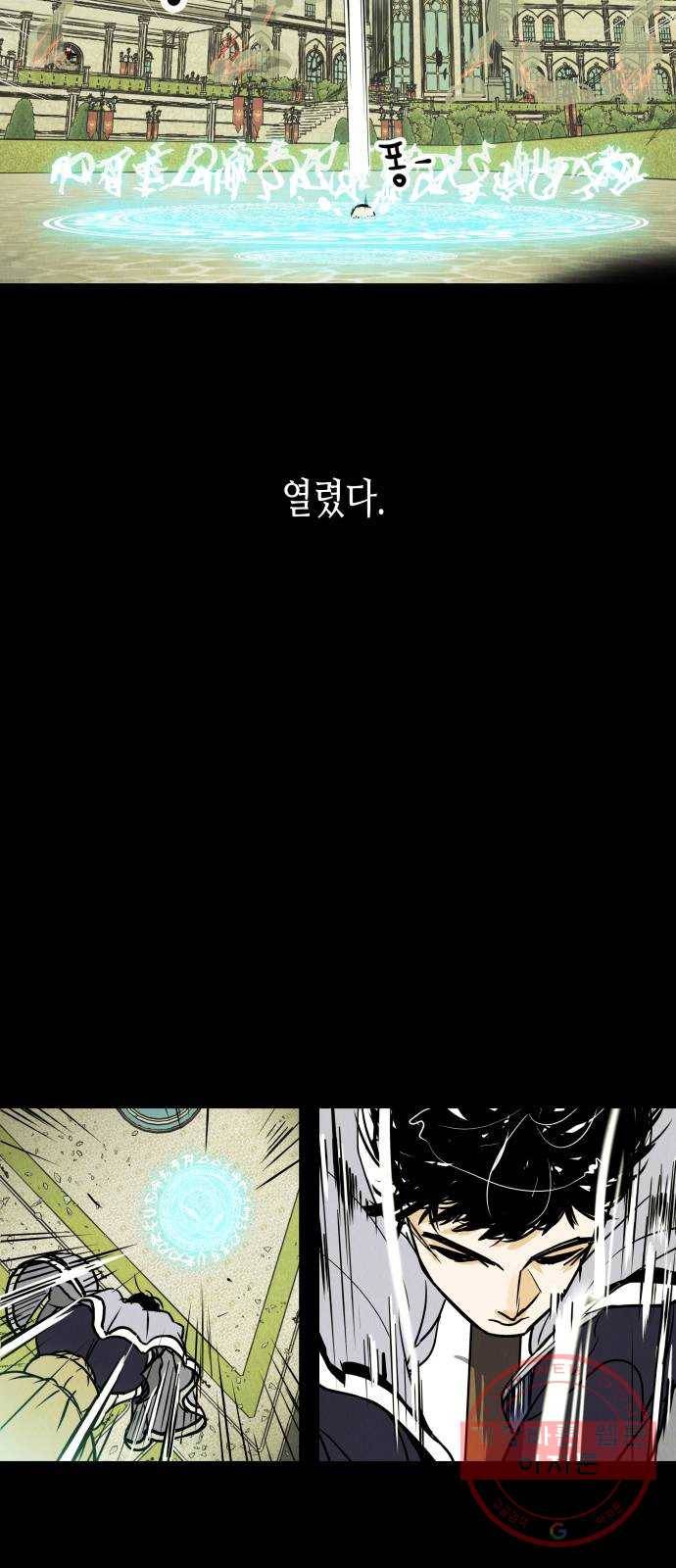 반짝반짝 작은 눈 03화 66
