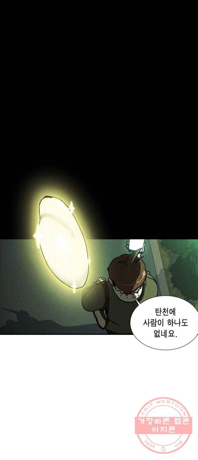 반짝반짝 작은 눈 03화 71