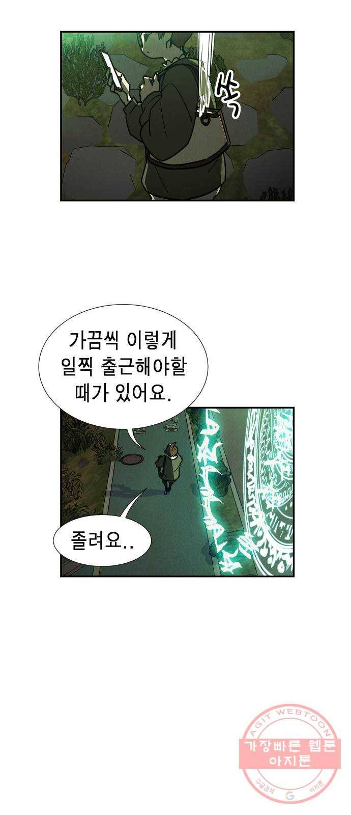 반짝반짝 작은 눈 03화 72