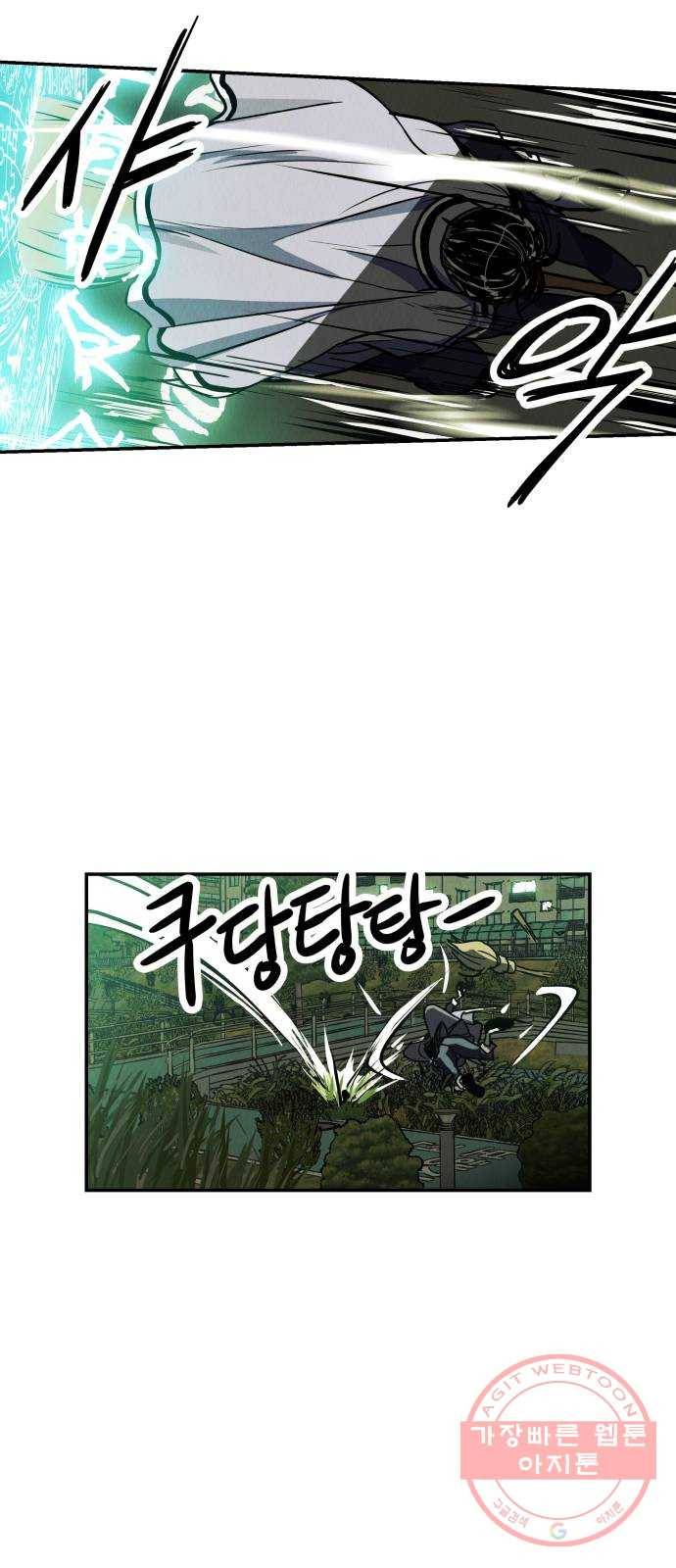 반짝반짝 작은 눈 03화 73