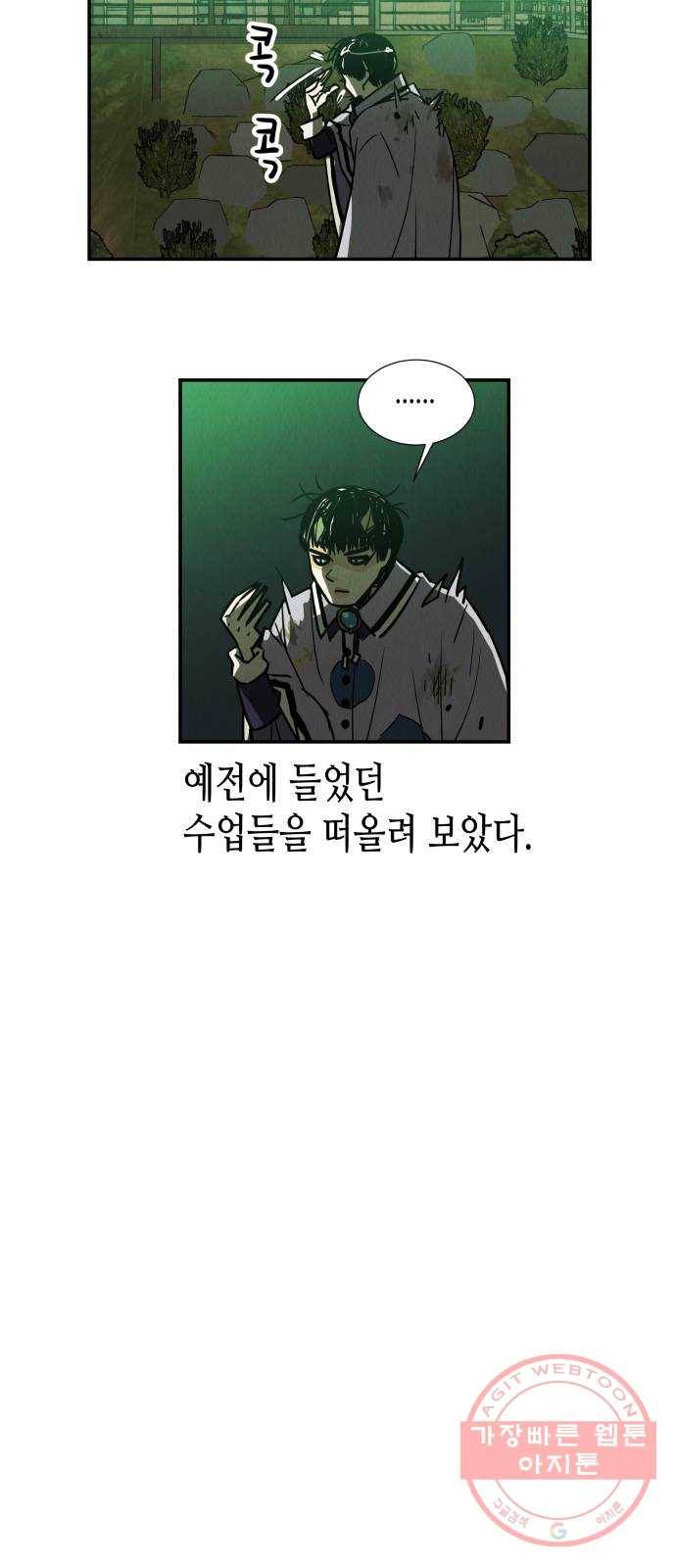 반짝반짝 작은 눈 03화 77