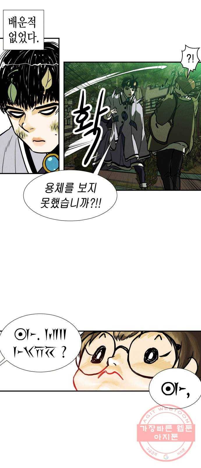 반짝반짝 작은 눈 03화 78