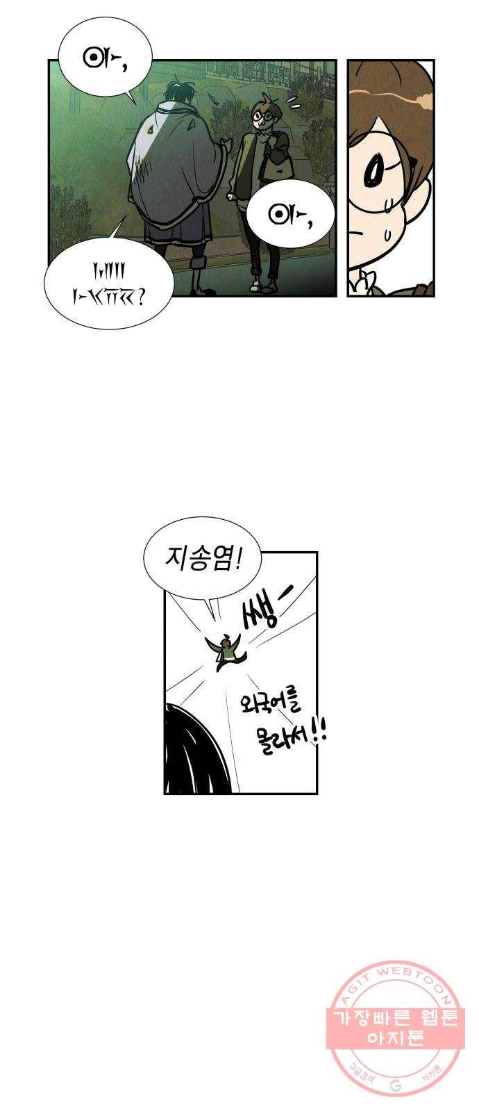 반짝반짝 작은 눈 03화 79