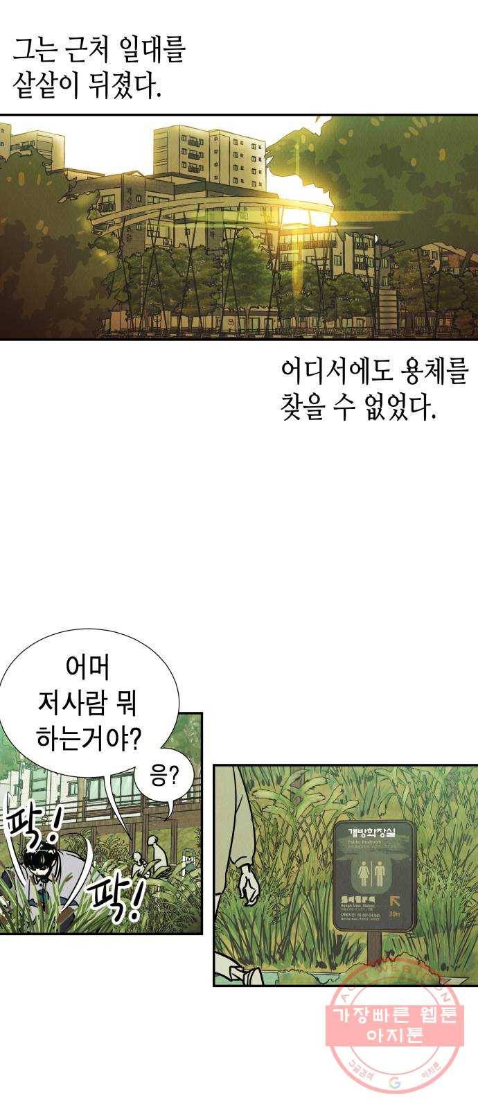 반짝반짝 작은 눈 03화 81