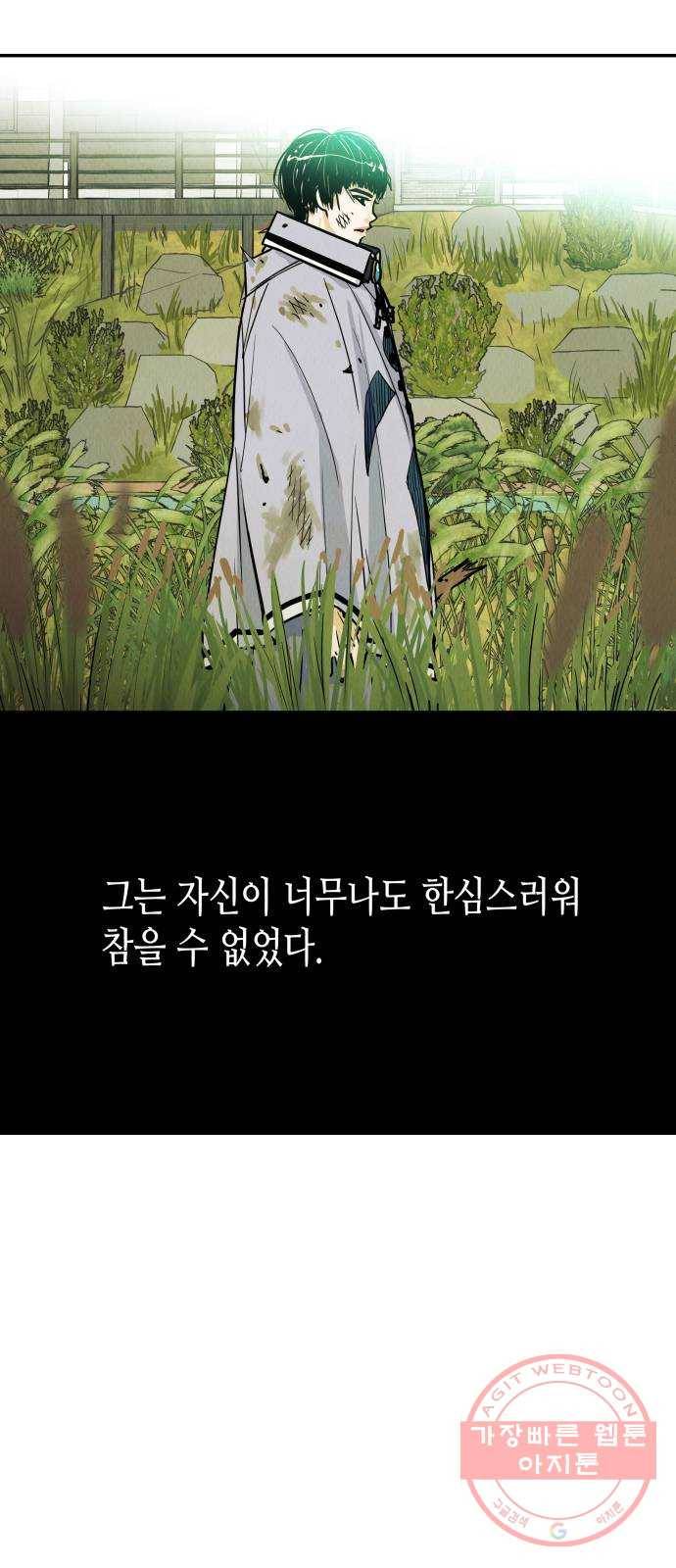 반짝반짝 작은 눈 03화 83