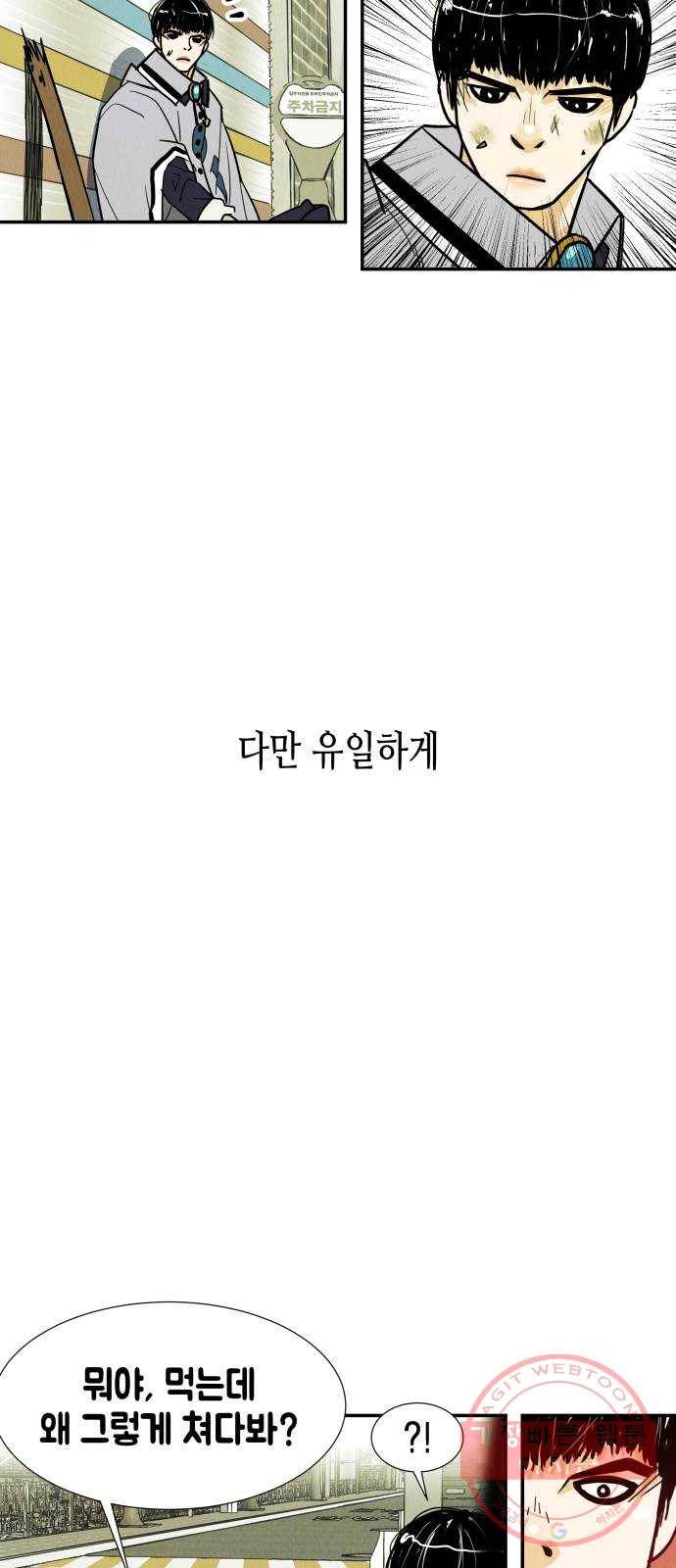 반짝반짝 작은 눈 03화 90