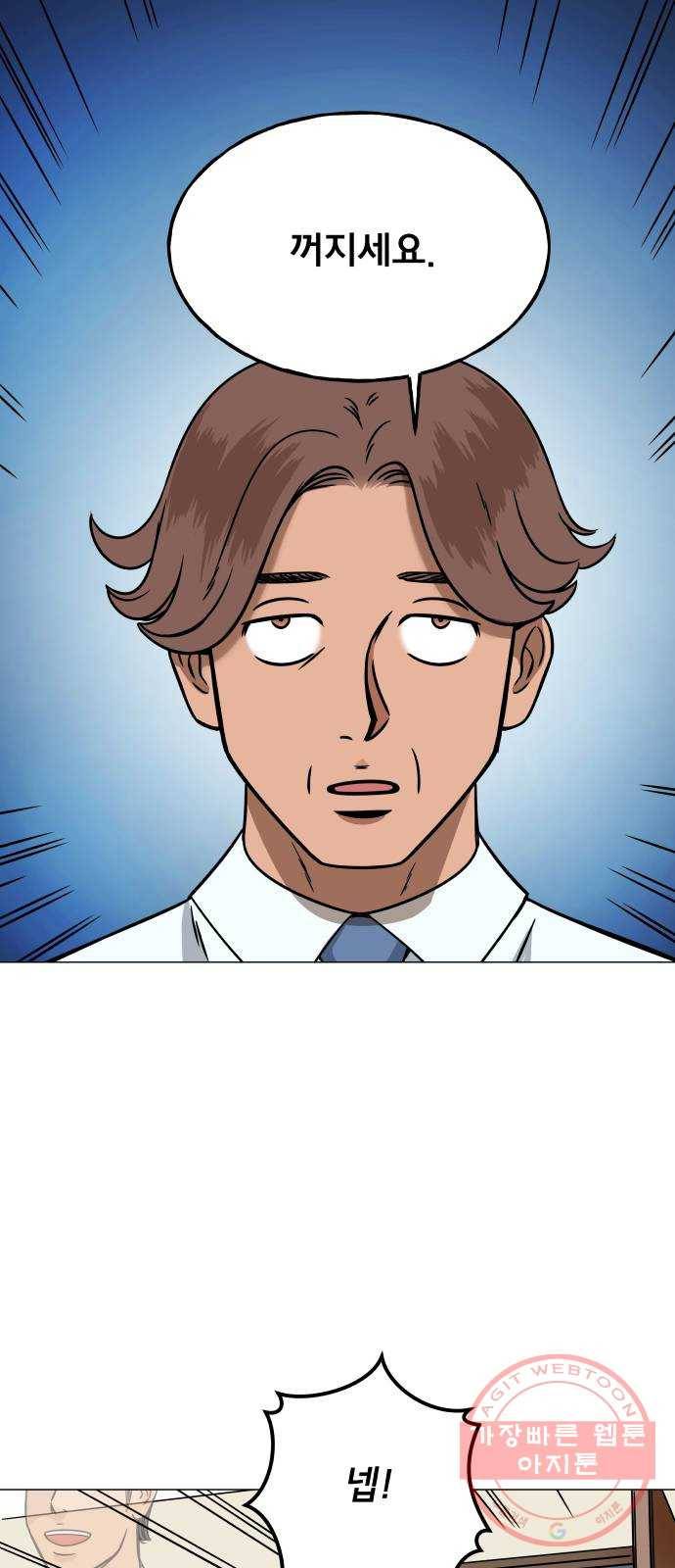 블랙홀과 3만원 3화 1