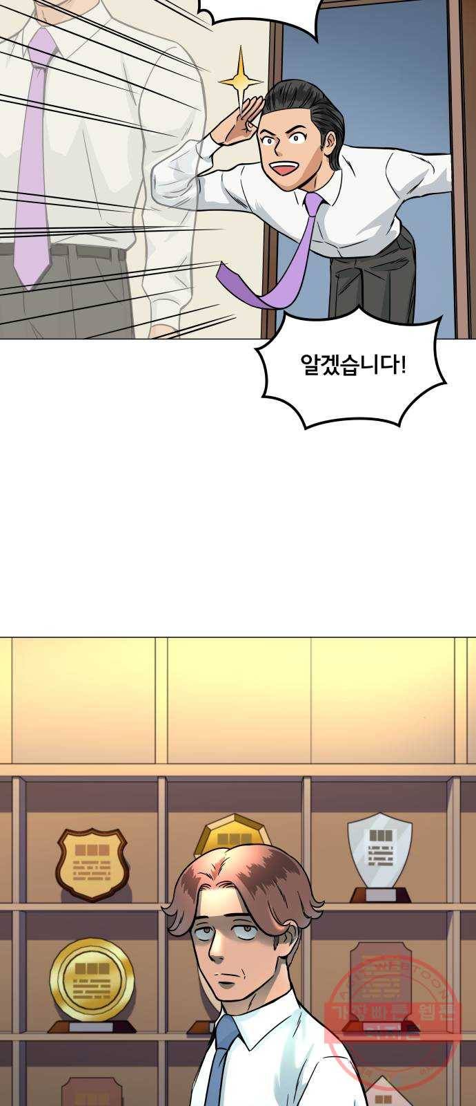 블랙홀과 3만원 3화 2