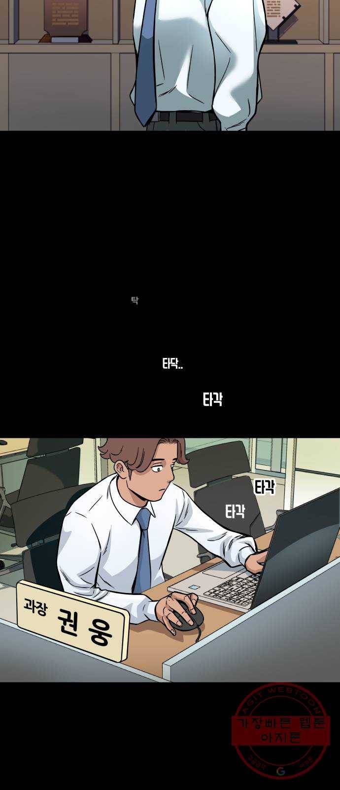 블랙홀과 3만원 3화 3