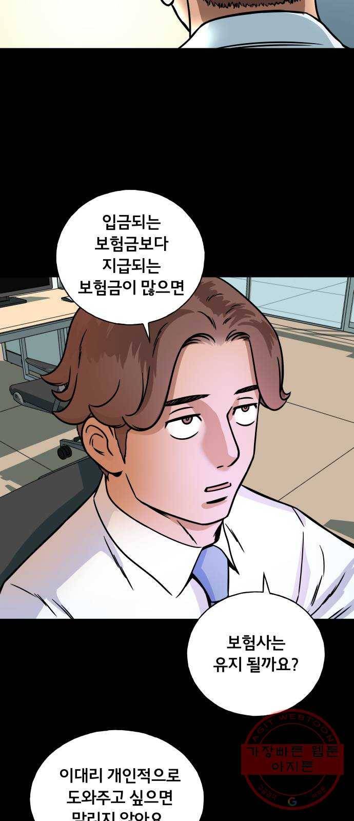 블랙홀과 3만원 3화 5