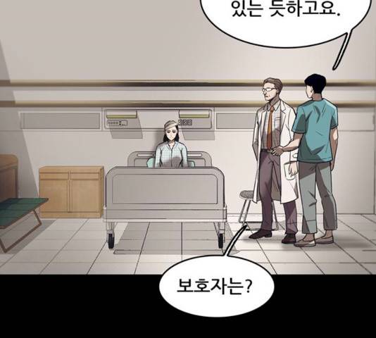 기억흔적 70화 2
