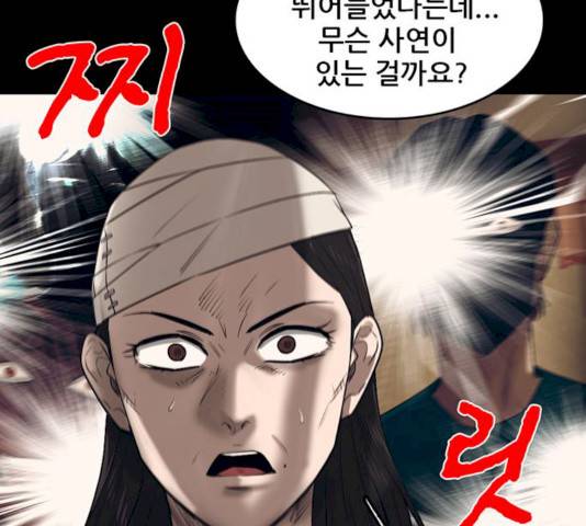 기억흔적 70화 5