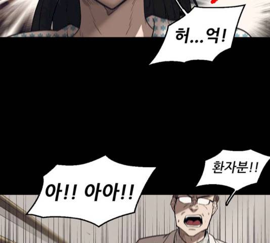 기억흔적 70화 6