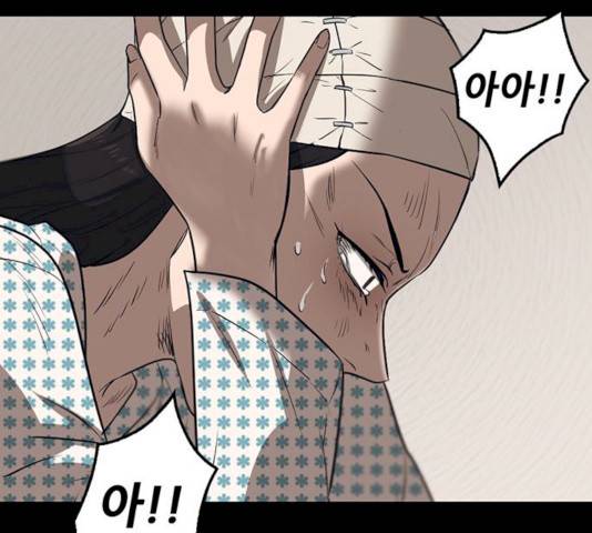 기억흔적 70화 9